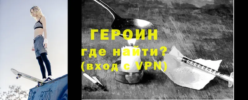 ГЕРОИН Афган  Новомичуринск 