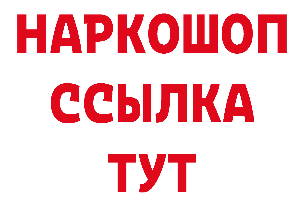 Где купить закладки? это наркотические препараты Новомичуринск